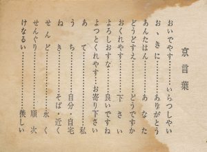 豆本の表紙裏(The cover back of the miniature book)