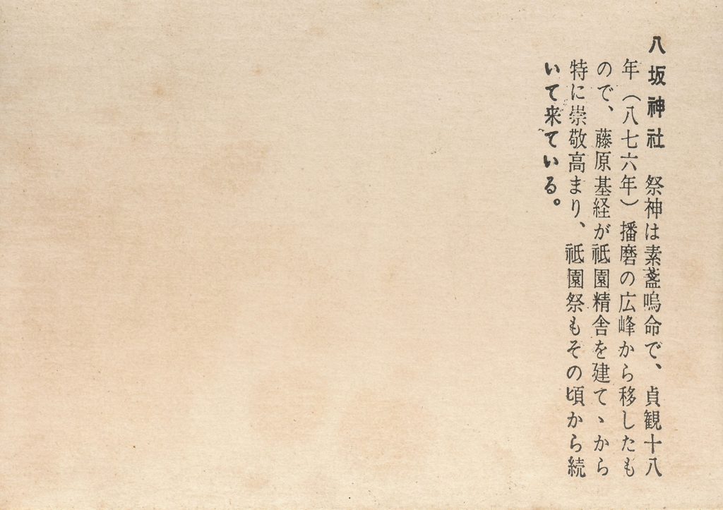 豆本の裏面(The back of the miniature book)