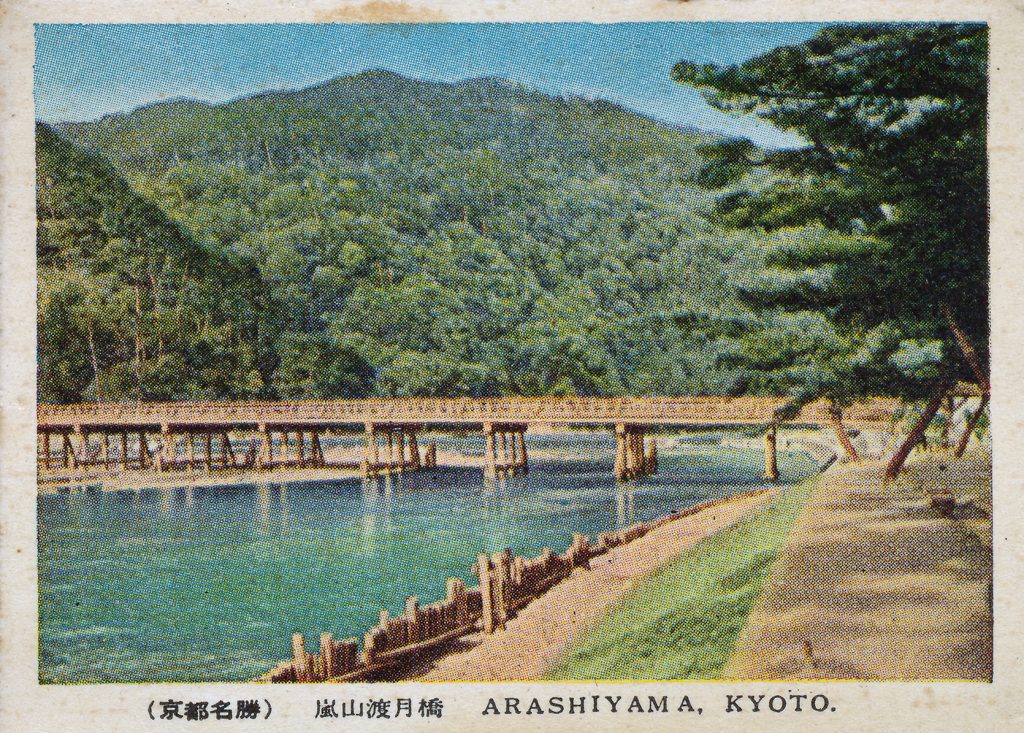 桂川に架かる渡月橋(Togetsu-kyo Bridge over the Katura River)